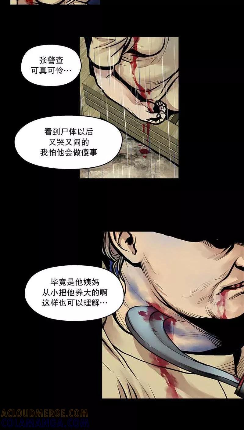 第23话牙疳疮，慢慢开始腐烂的嘴2-疮（多阅文化）-多阅文化（第6张）
