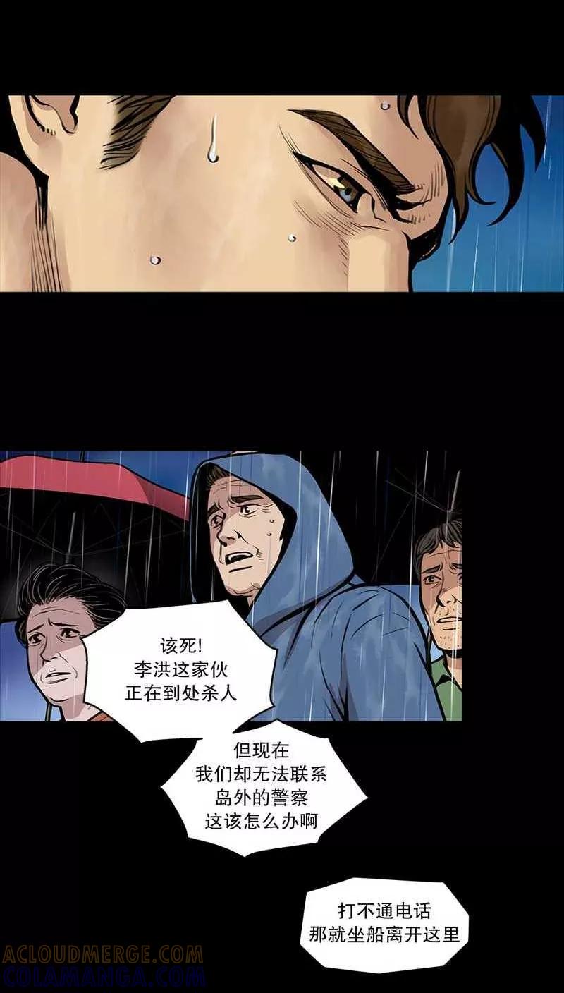 第23话牙疳疮，慢慢开始腐烂的嘴2-疮（多阅文化）-多阅文化（第7张）