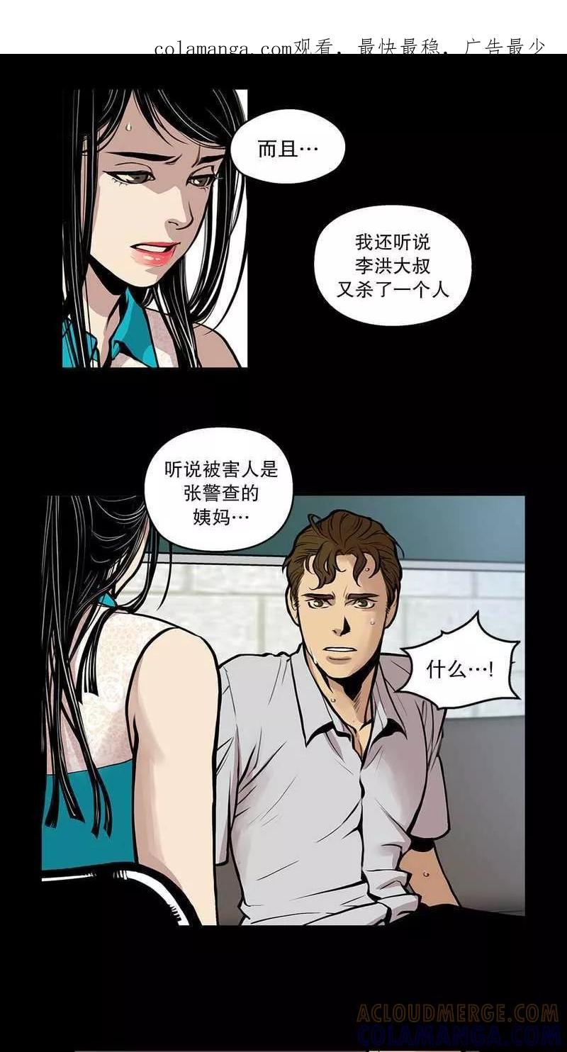 第23话牙疳疮，慢慢开始腐烂的嘴2-疮（多阅文化）-多阅文化（第1张）