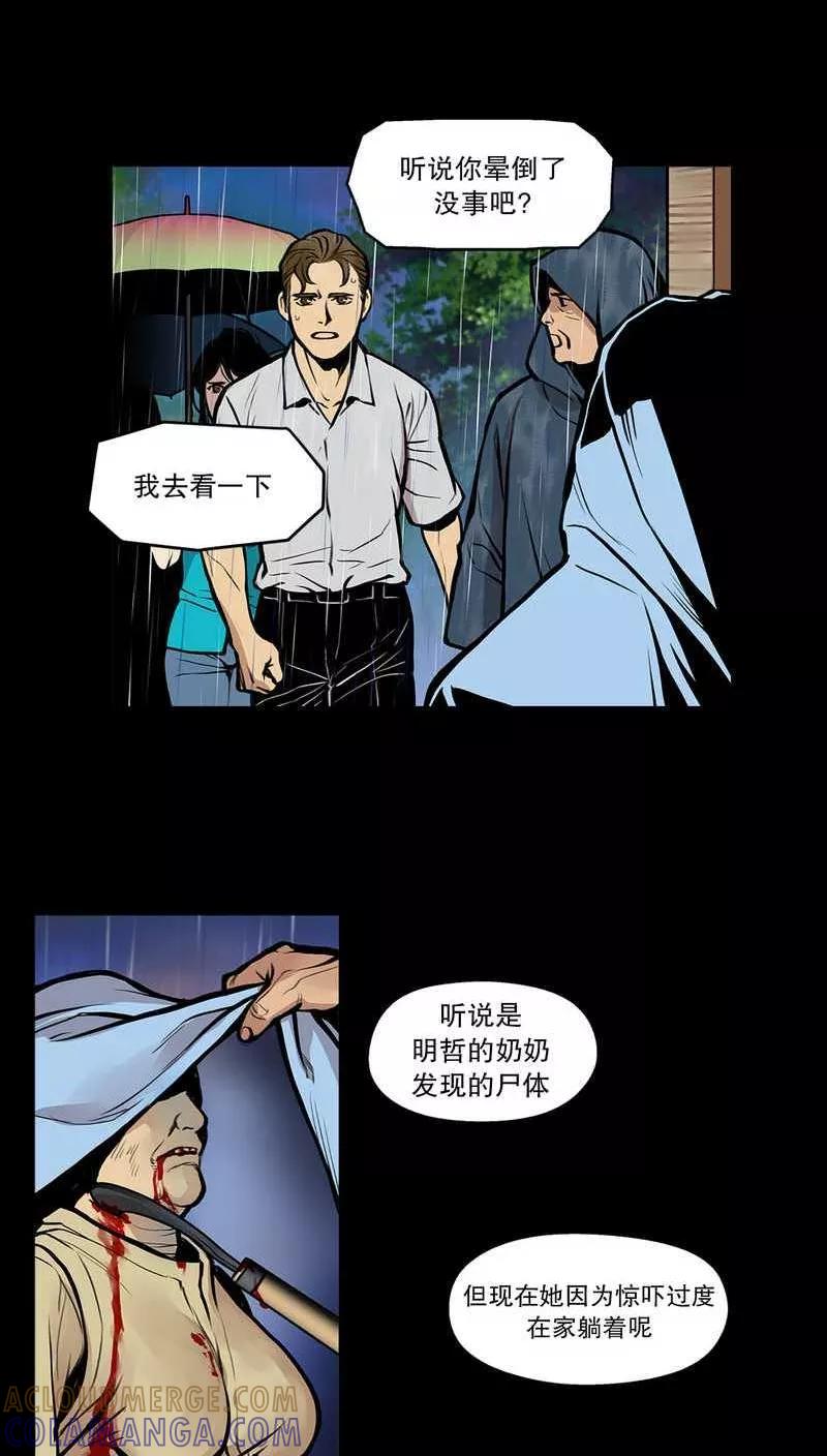 第23话牙疳疮，慢慢开始腐烂的嘴2-疮（多阅文化）-多阅文化（第5张）