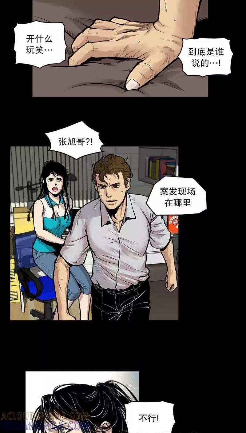 第23话牙疳疮，慢慢开始腐烂的嘴2-疮（多阅文化）-多阅文化（第2张）