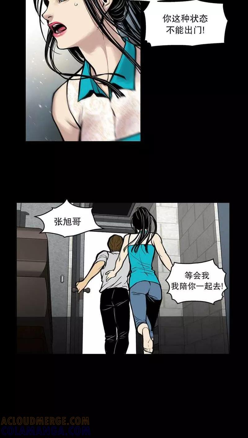 第23话牙疳疮，慢慢开始腐烂的嘴2-疮（多阅文化）-多阅文化（第3张）