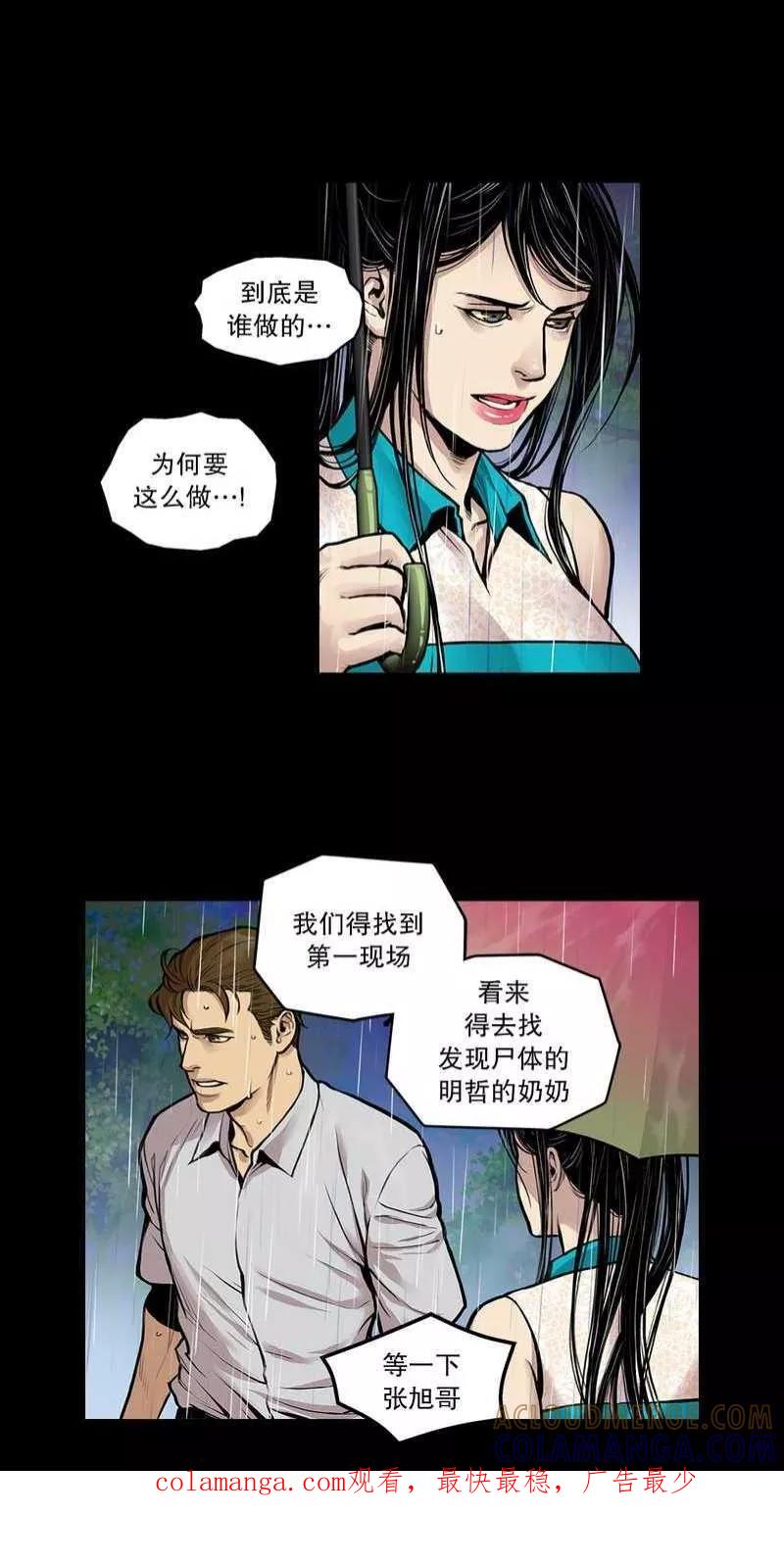 第24话牙疳疮，慢慢开始腐烂的嘴3-疮（多阅文化）-多阅文化（第8张）