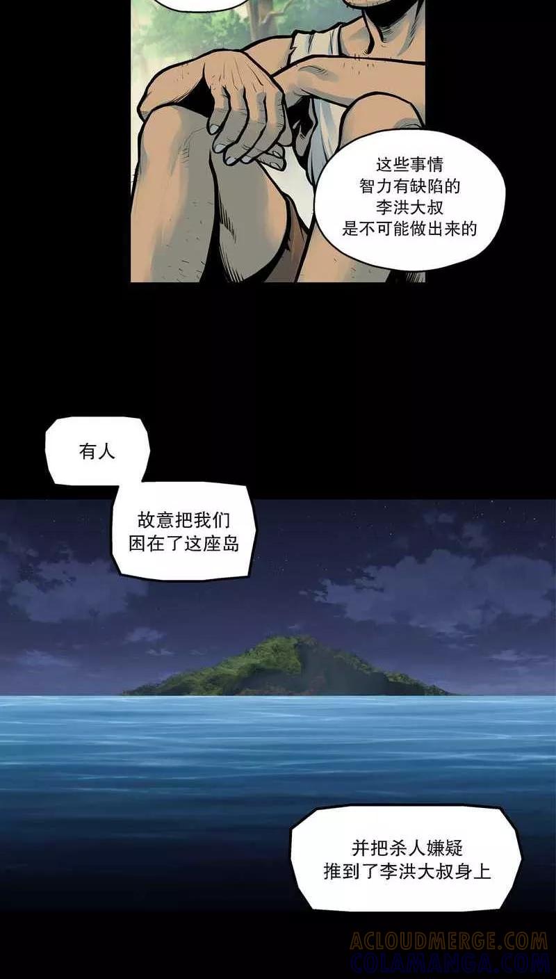 第24话牙疳疮，慢慢开始腐烂的嘴3-疮（多阅文化）-多阅文化（第7张）