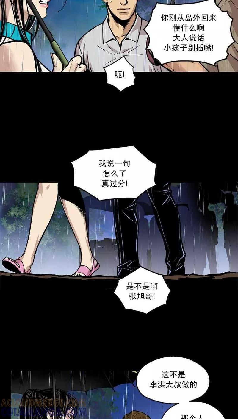 第24话牙疳疮，慢慢开始腐烂的嘴3-疮（多阅文化）-多阅文化（第4张）
