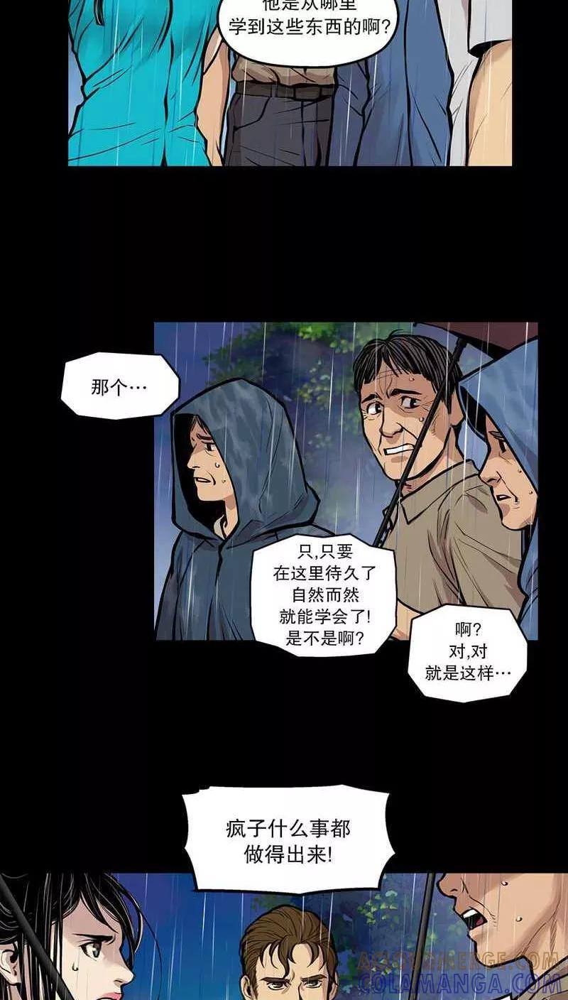第24话牙疳疮，慢慢开始腐烂的嘴3-疮（多阅文化）-多阅文化（第3张）