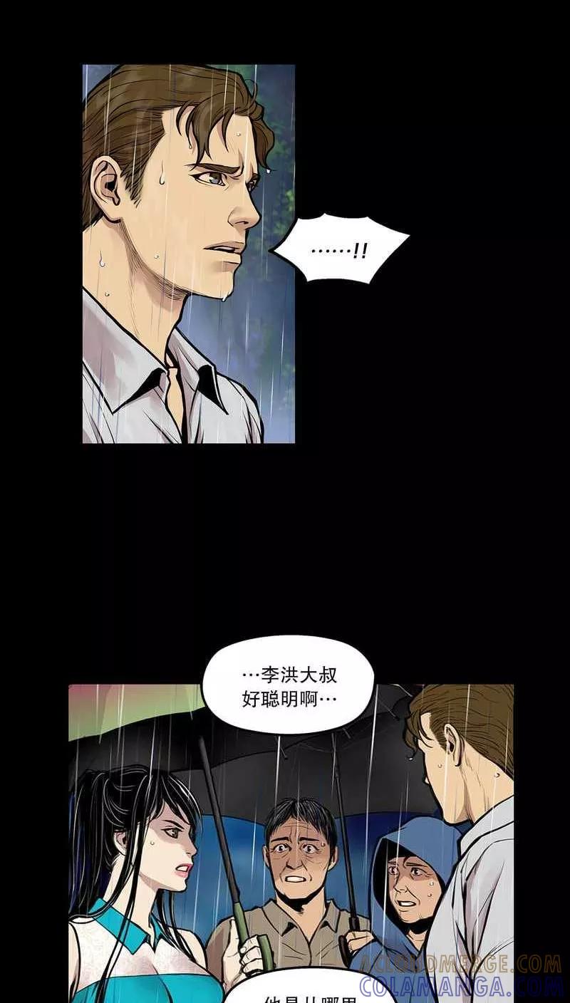 第24话牙疳疮，慢慢开始腐烂的嘴3-疮（多阅文化）-多阅文化（第2张）