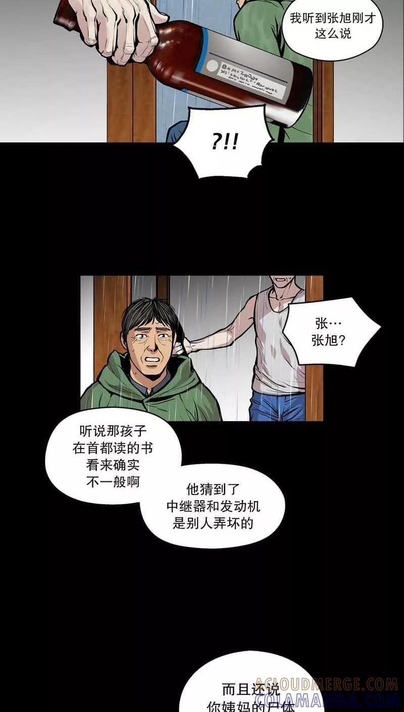 第25话牙疳疮，慢慢开始腐烂的嘴4-疮（多阅文化）-多阅文化（第6张）