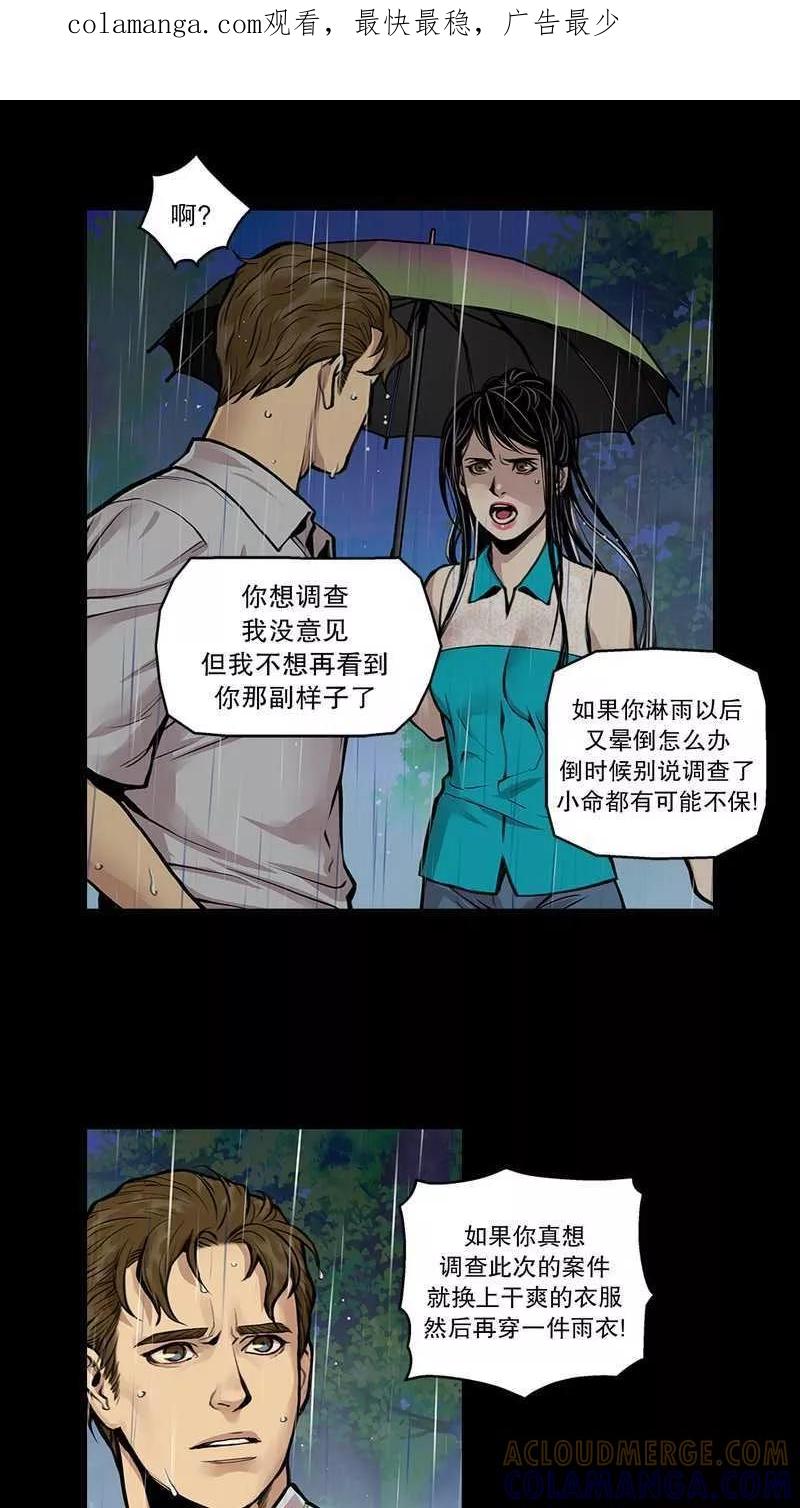 第25话牙疳疮，慢慢开始腐烂的嘴4-疮（多阅文化）-多阅文化（第1张）