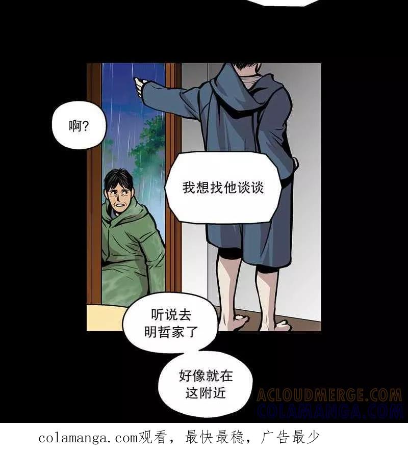 第25话牙疳疮，慢慢开始腐烂的嘴4-疮（多阅文化）-多阅文化（第8张）