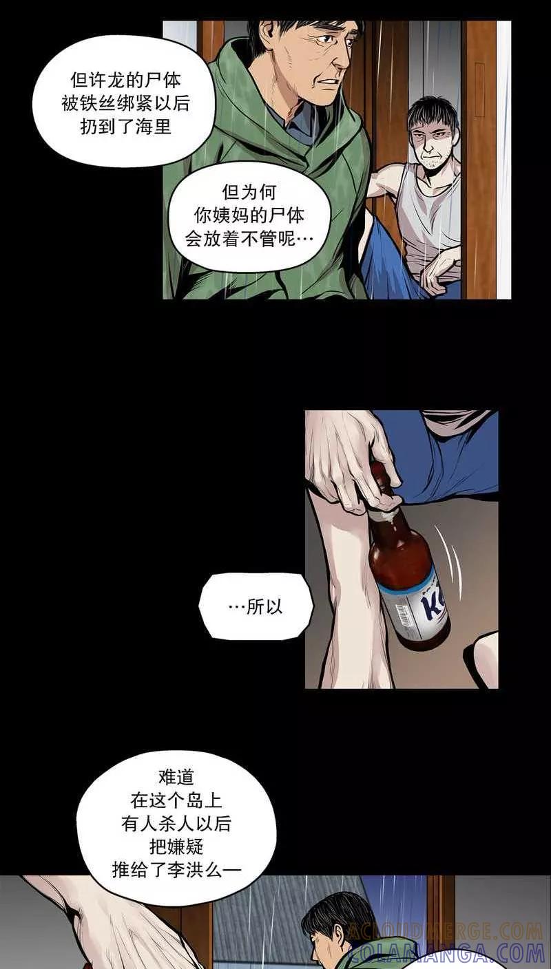 第25话牙疳疮，慢慢开始腐烂的嘴4-疮（多阅文化）-多阅文化（第5张）