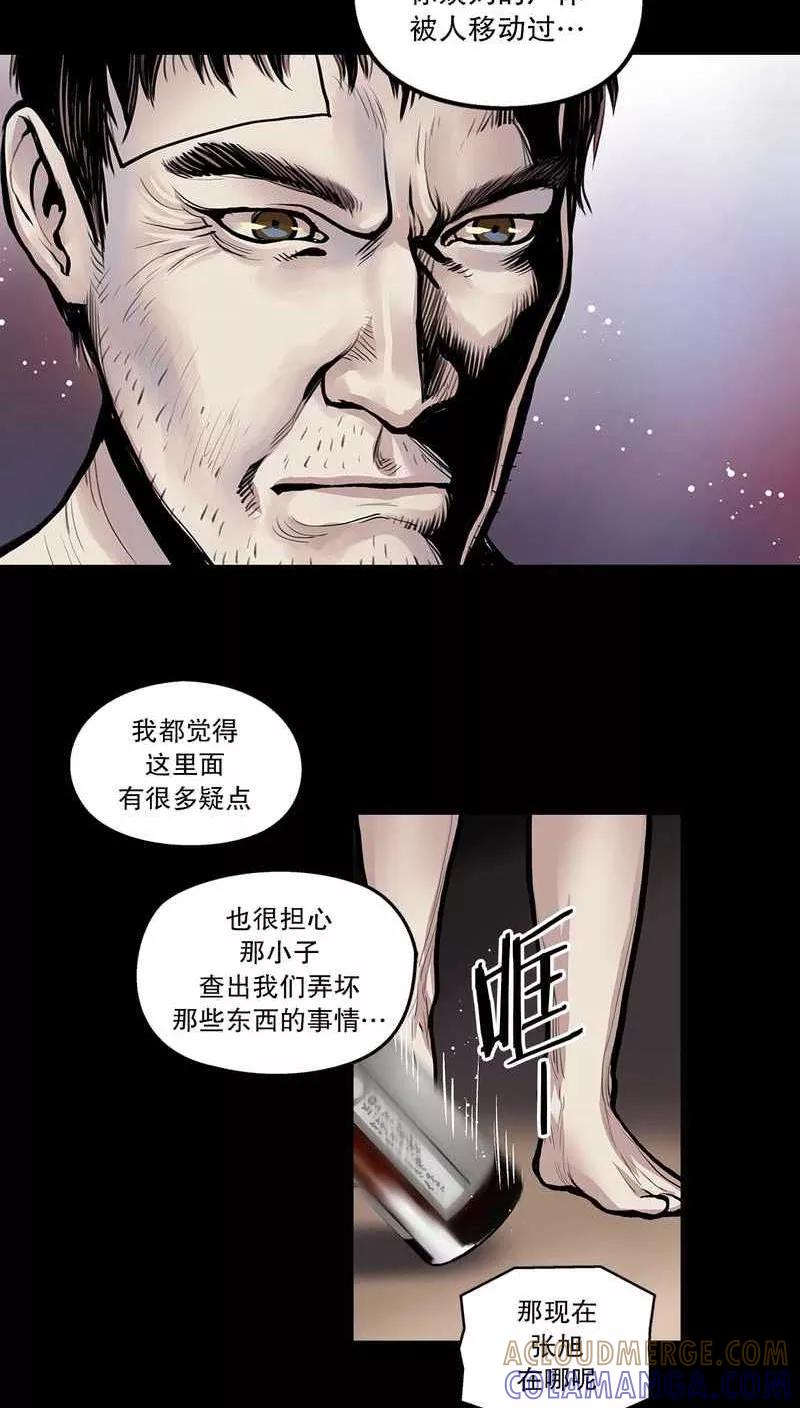 第25话牙疳疮，慢慢开始腐烂的嘴4-疮（多阅文化）-多阅文化（第7张）