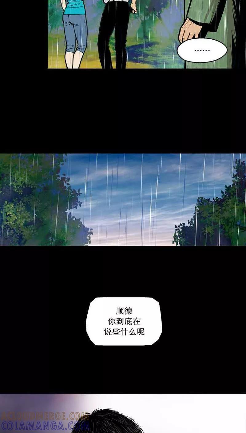 第25话牙疳疮，慢慢开始腐烂的嘴4-疮（多阅文化）-多阅文化（第3张）