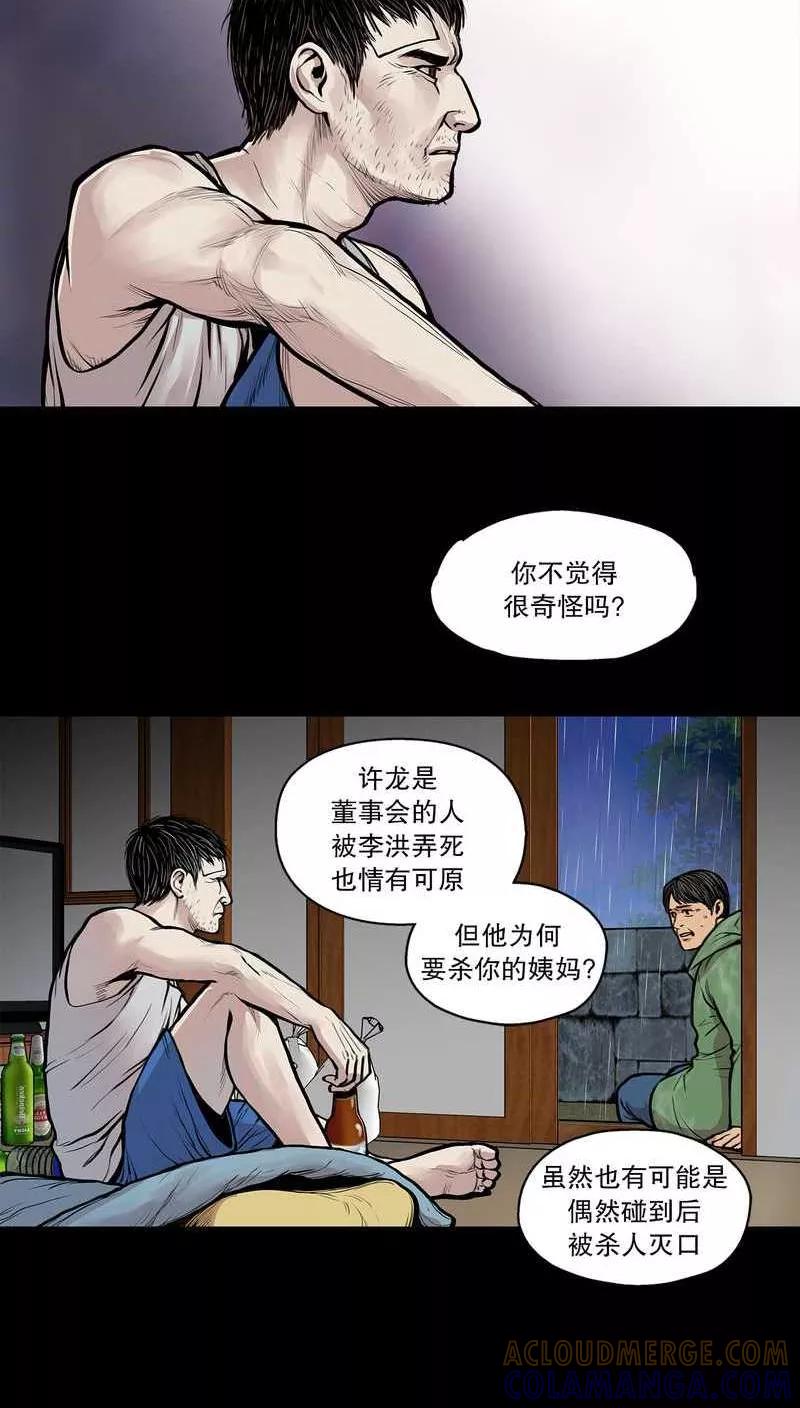 第25话牙疳疮，慢慢开始腐烂的嘴4-疮（多阅文化）-多阅文化（第4张）