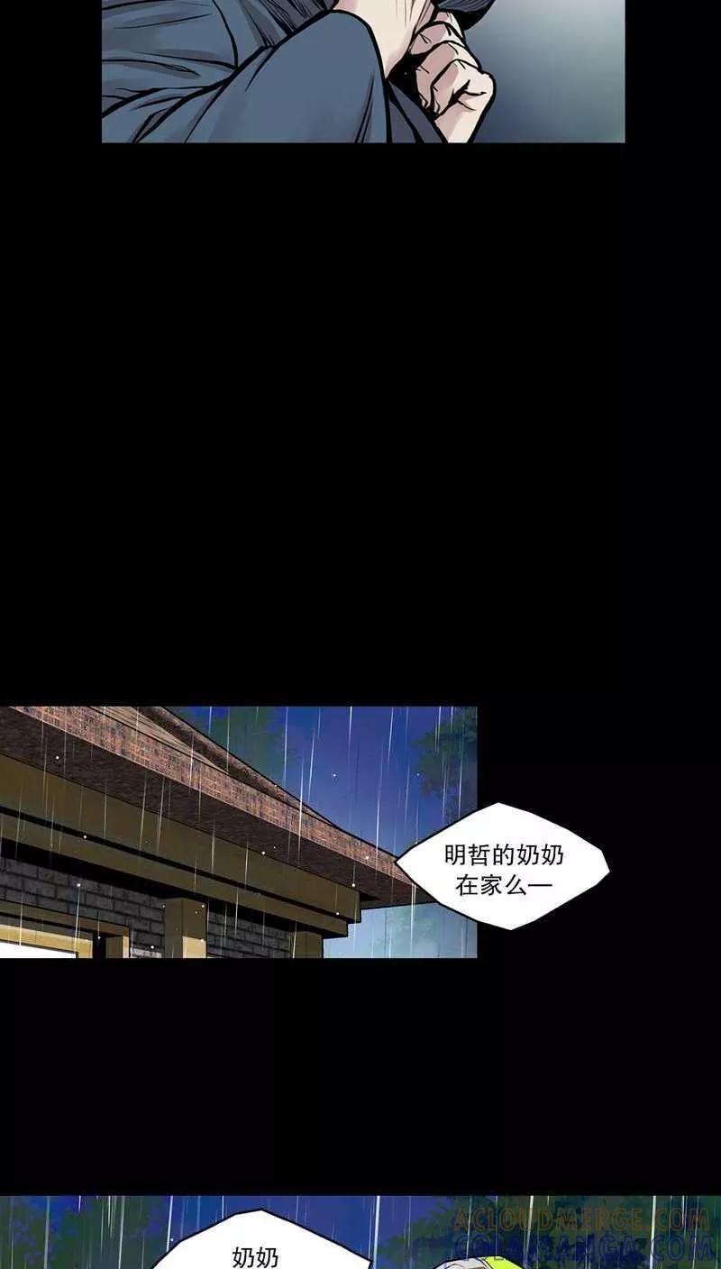 第26话牙疳疮，慢慢开始腐烂的嘴5-疮（多阅文化）-多阅文化（第2张）
