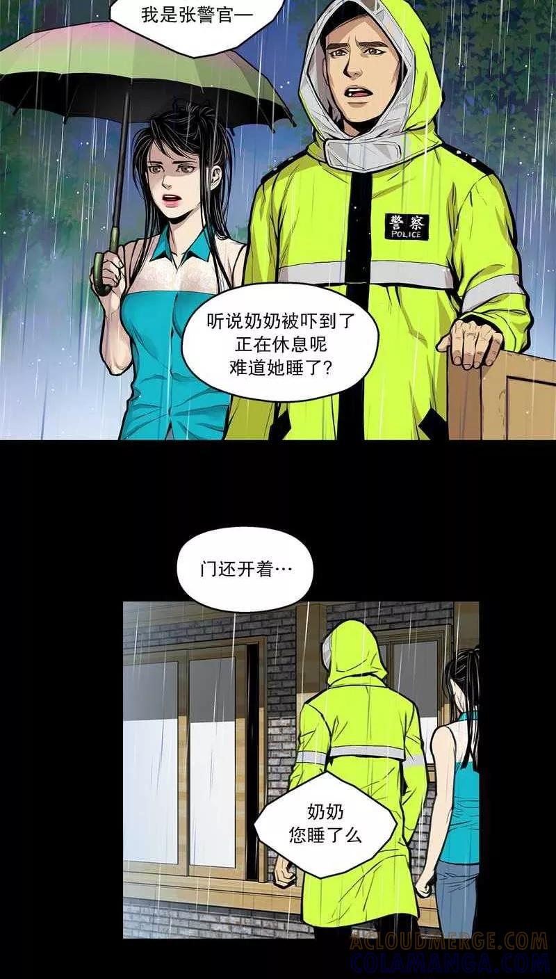 第26话牙疳疮，慢慢开始腐烂的嘴5-疮（多阅文化）-多阅文化（第3张）