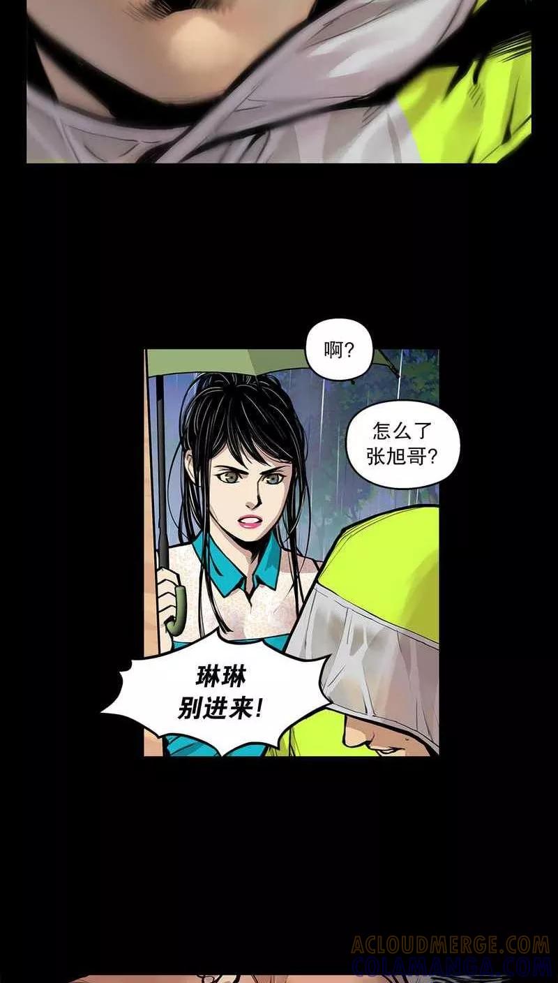 第26话牙疳疮，慢慢开始腐烂的嘴5-疮（多阅文化）-多阅文化（第5张）