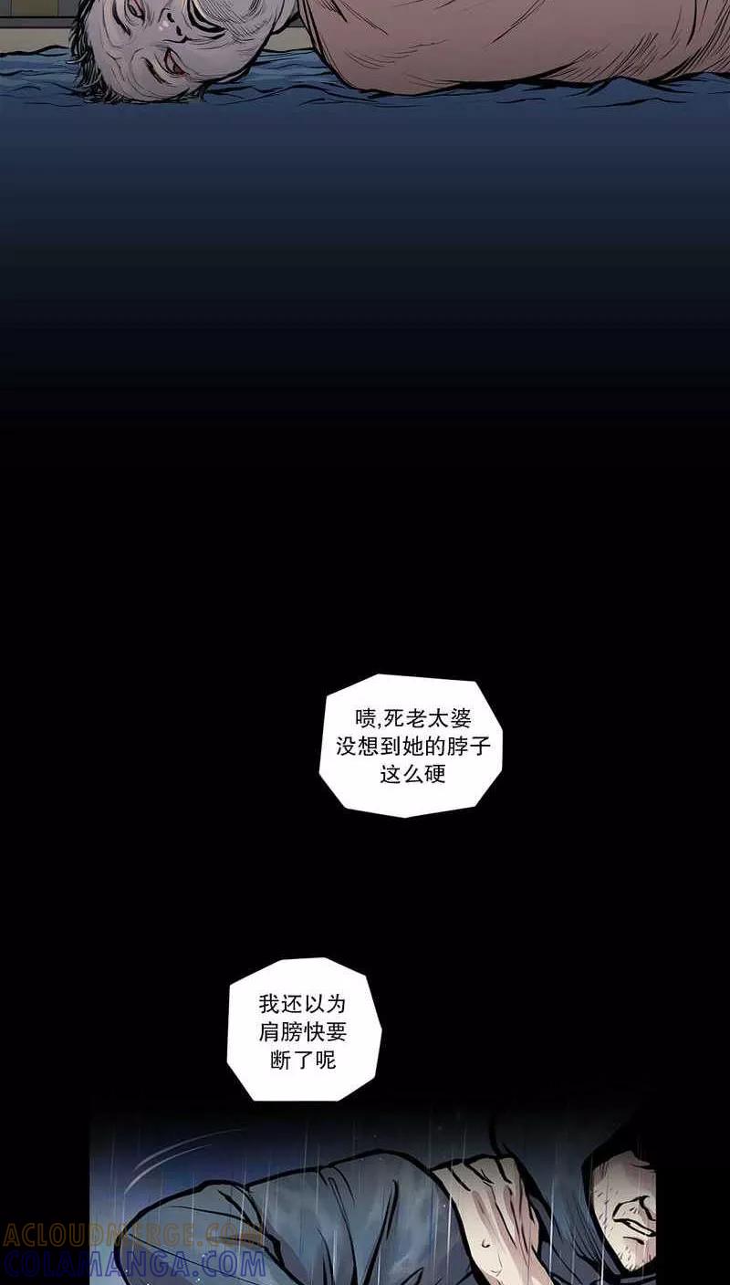 第26话牙疳疮，慢慢开始腐烂的嘴5-疮（多阅文化）-多阅文化（第7张）