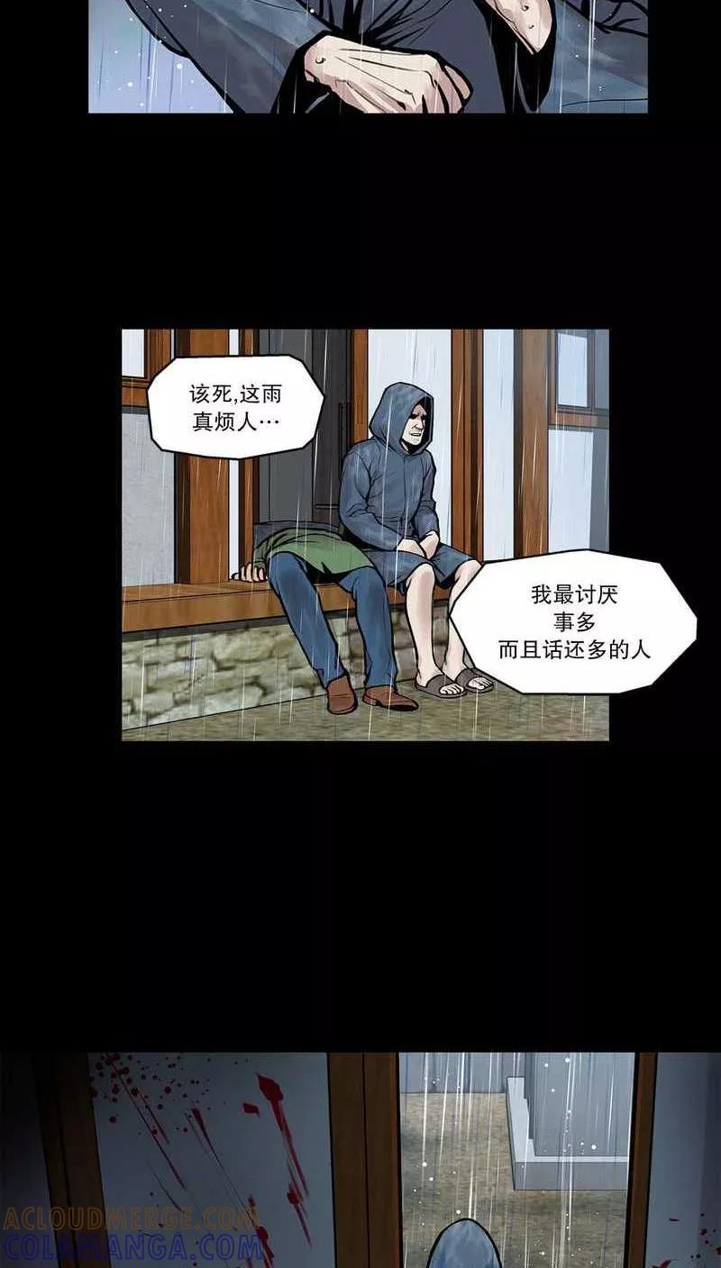 第26话牙疳疮，慢慢开始腐烂的嘴5-疮（多阅文化）-多阅文化（第8张）