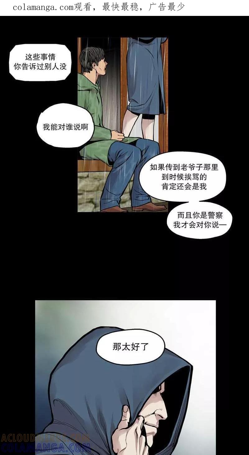 第26话牙疳疮，慢慢开始腐烂的嘴5-疮（多阅文化）-多阅文化（第1张）