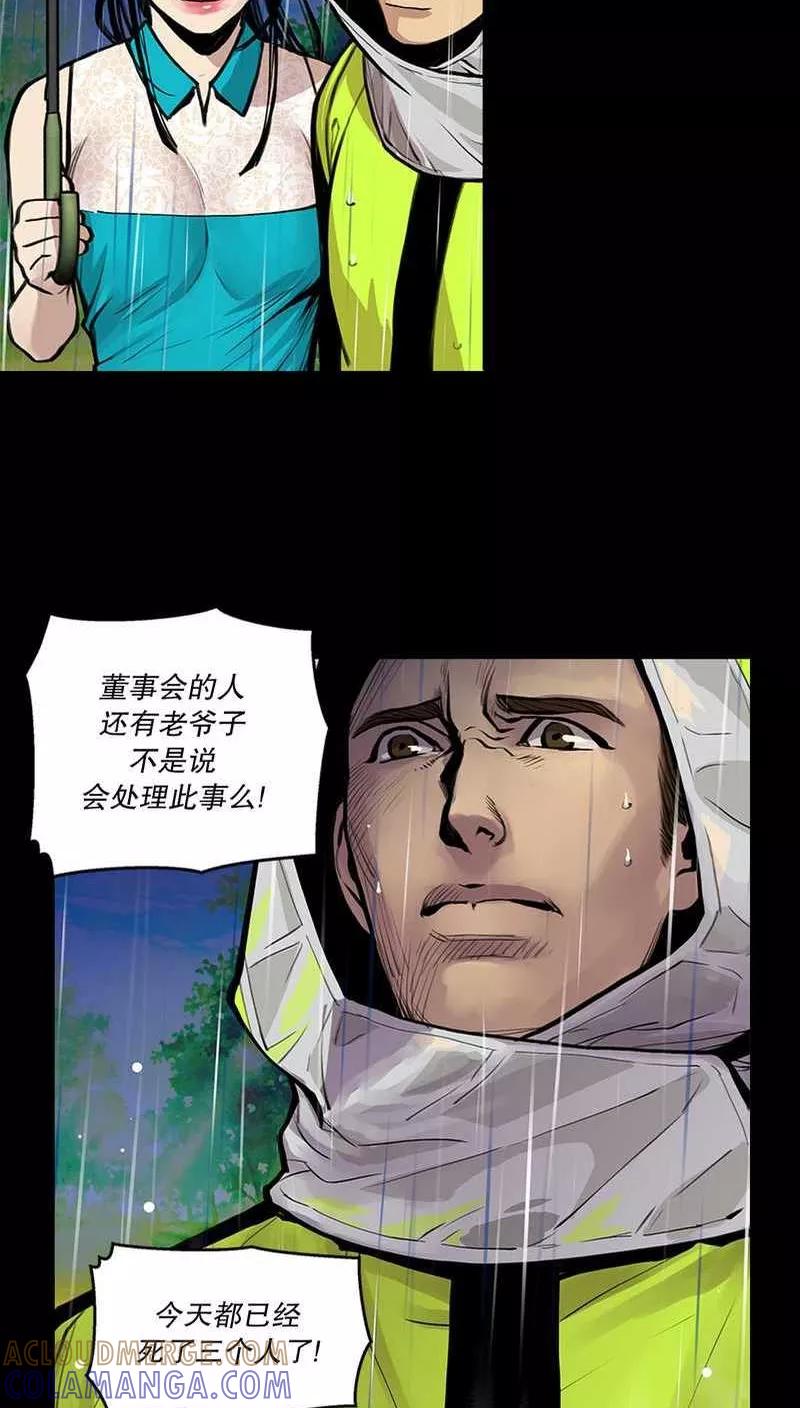第27话走马疮，毒液爬满了全身1-疮（多阅文化）-多阅文化（第5张）
