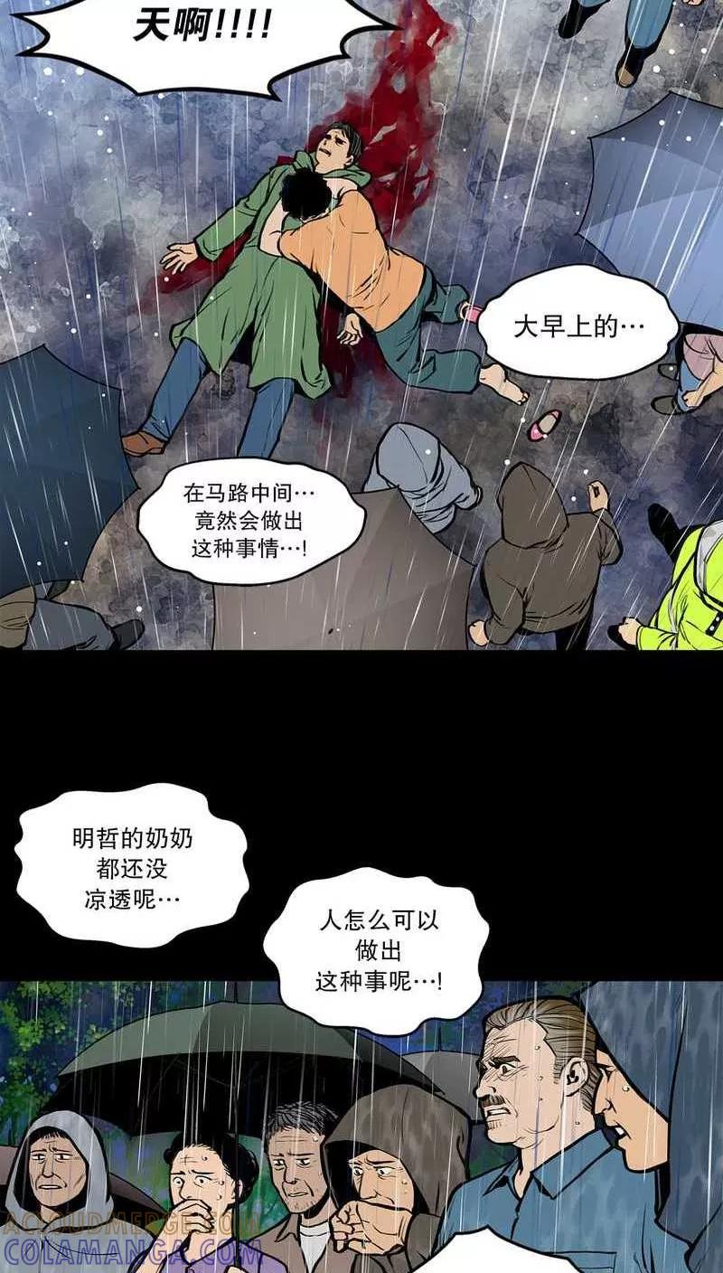 第27话走马疮，毒液爬满了全身1-疮（多阅文化）-多阅文化（第3张）
