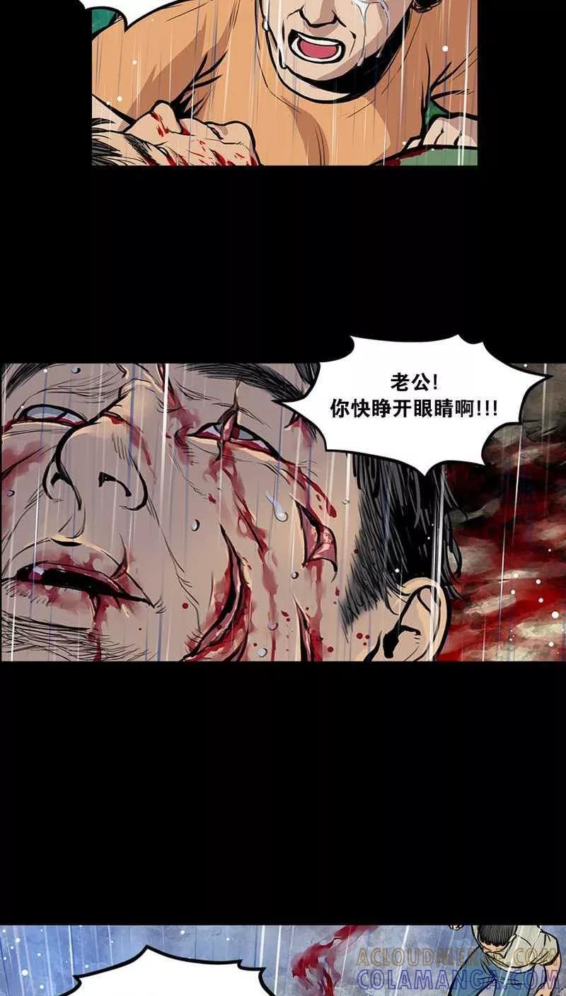 第27话走马疮，毒液爬满了全身1-疮（多阅文化）-多阅文化（第2张）