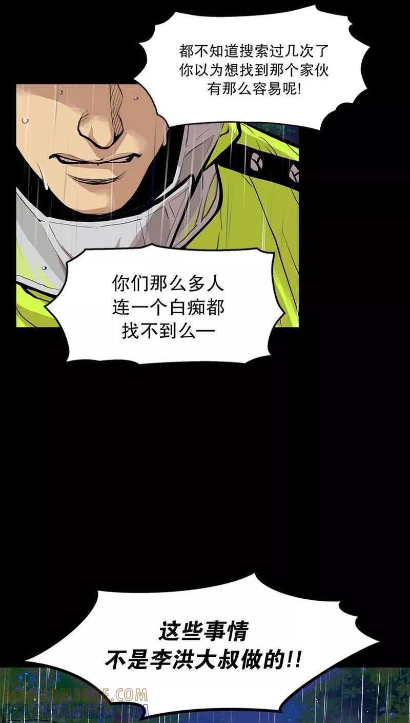 第27话走马疮，毒液爬满了全身1-疮（多阅文化）-多阅文化（第7张）