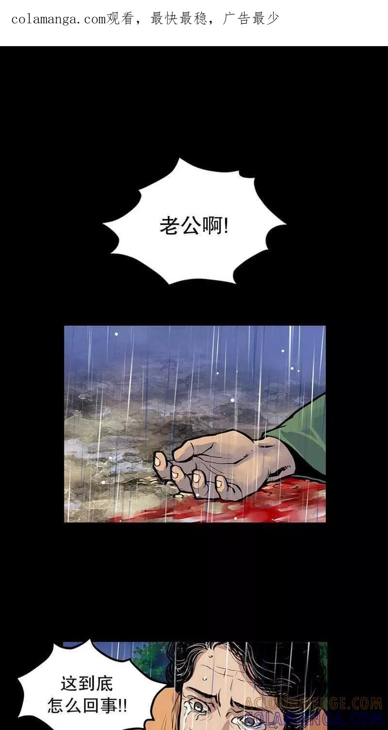 第27话走马疮，毒液爬满了全身1-疮（多阅文化）-多阅文化（第1张）