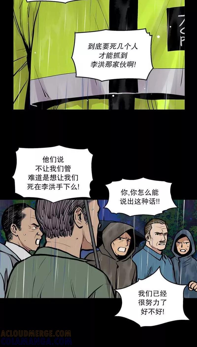 第27话走马疮，毒液爬满了全身1-疮（多阅文化）-多阅文化（第6张）