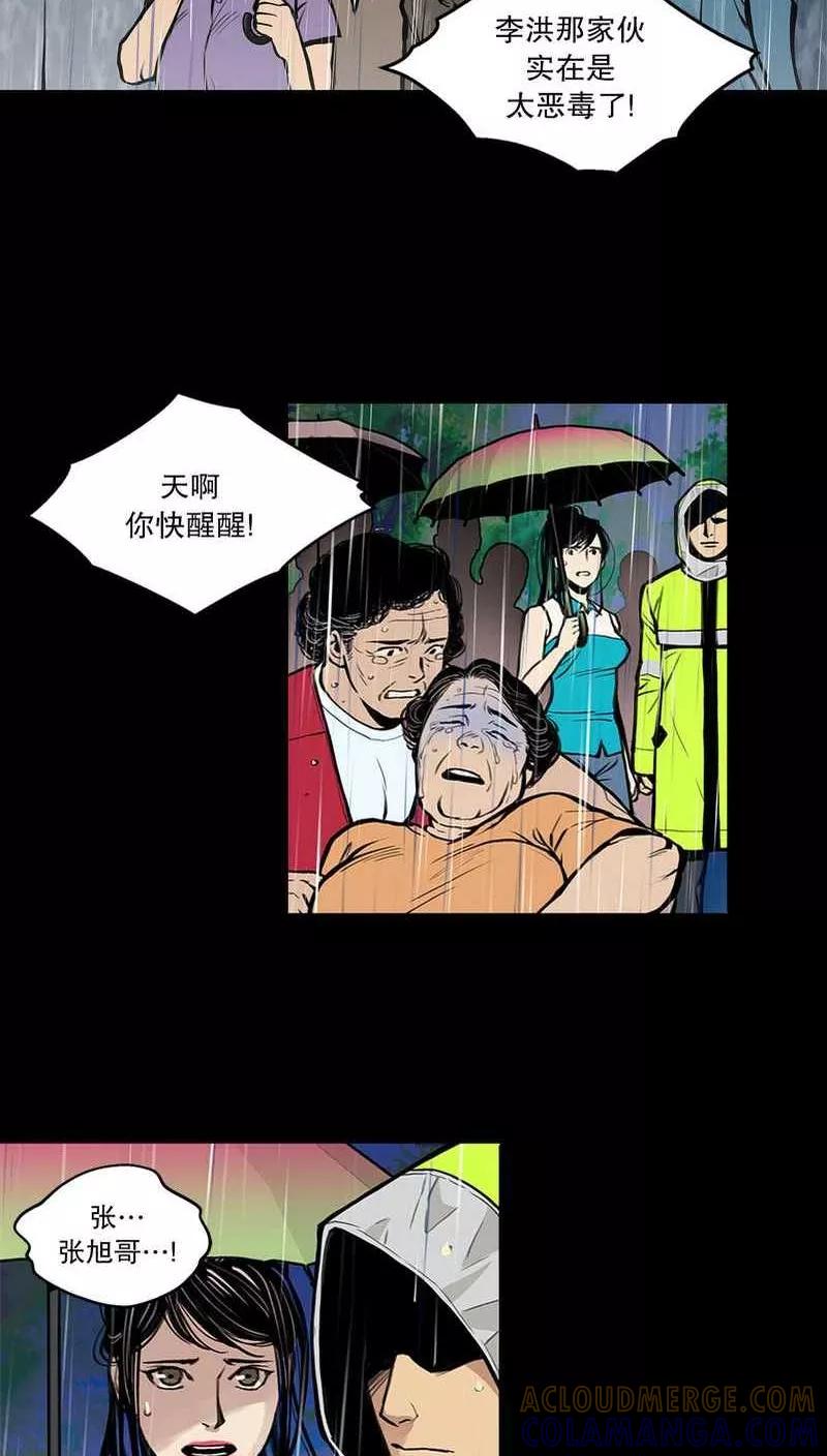 第27话走马疮，毒液爬满了全身1-疮（多阅文化）-多阅文化（第4张）