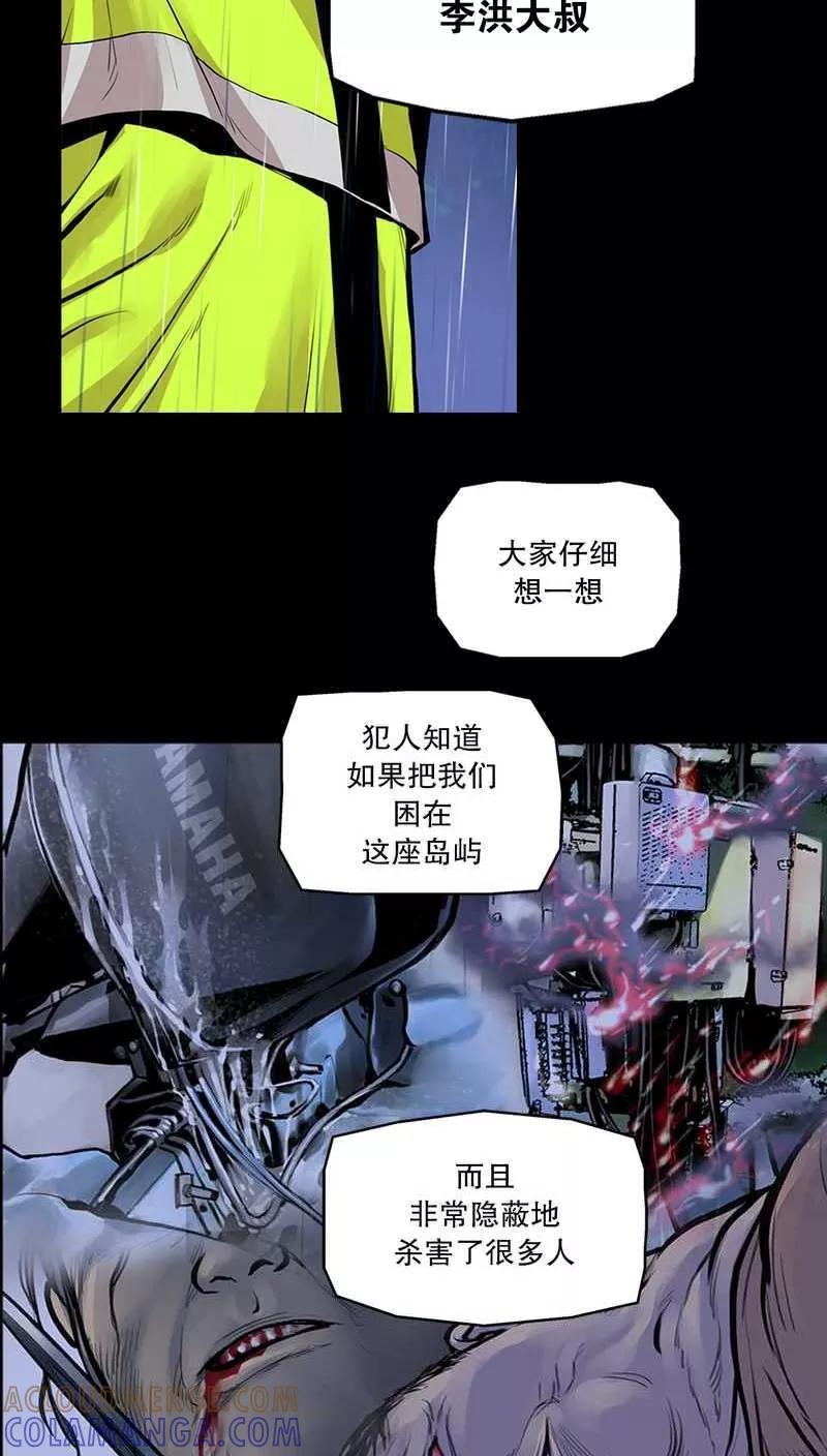 第28话走马疮，毒液爬满了全身2-疮（多阅文化）-多阅文化（第2张）