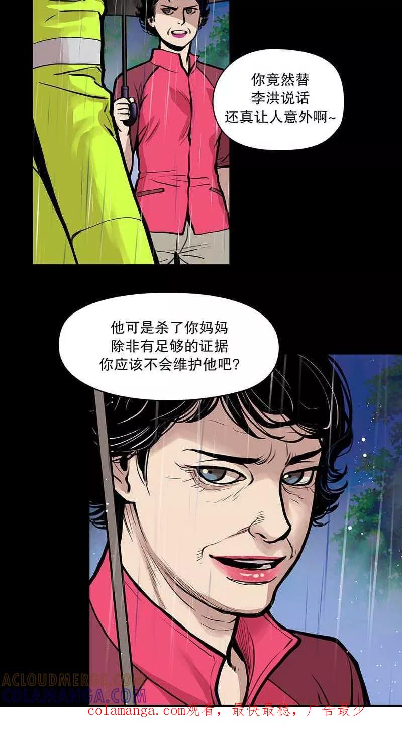 第28话走马疮，毒液爬满了全身2-疮（多阅文化）-多阅文化（第9张）