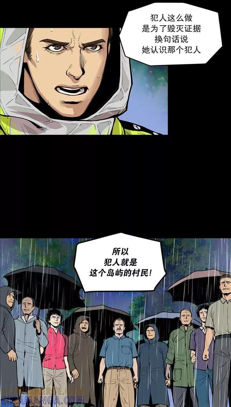 第28话走马疮，毒液爬满了全身2-疮（多阅文化）-多阅文化（第6张）