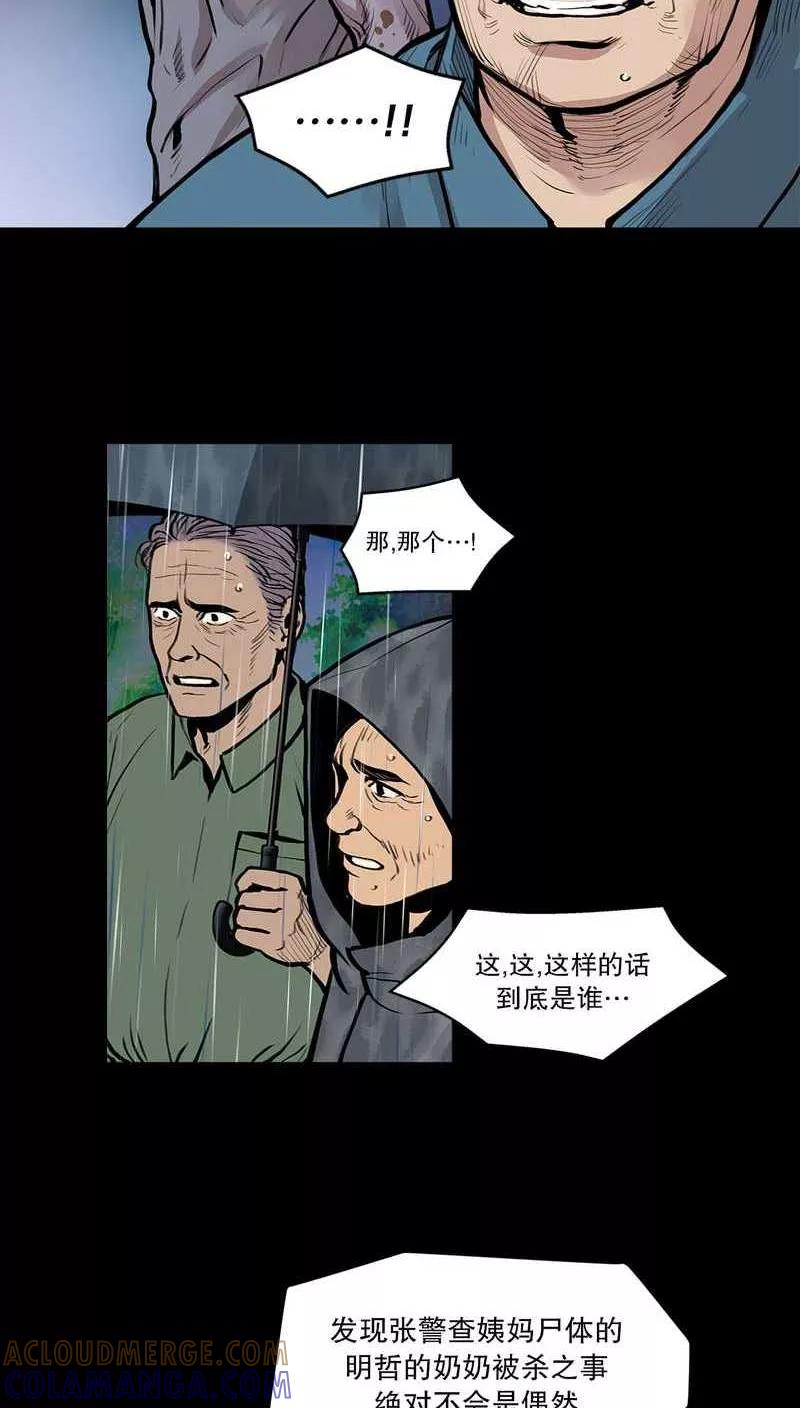 第28话走马疮，毒液爬满了全身2-疮（多阅文化）-多阅文化（第4张）
