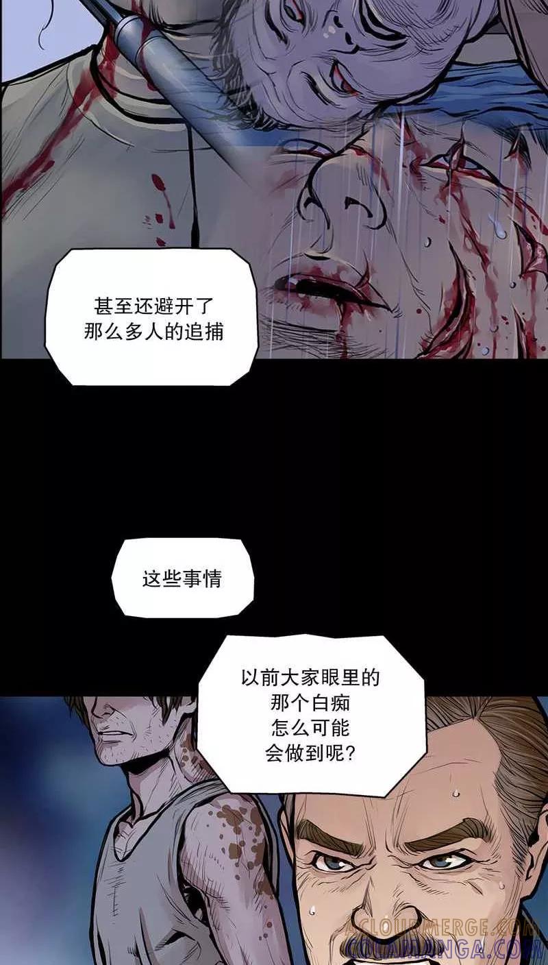 第28话走马疮，毒液爬满了全身2-疮（多阅文化）-多阅文化（第3张）