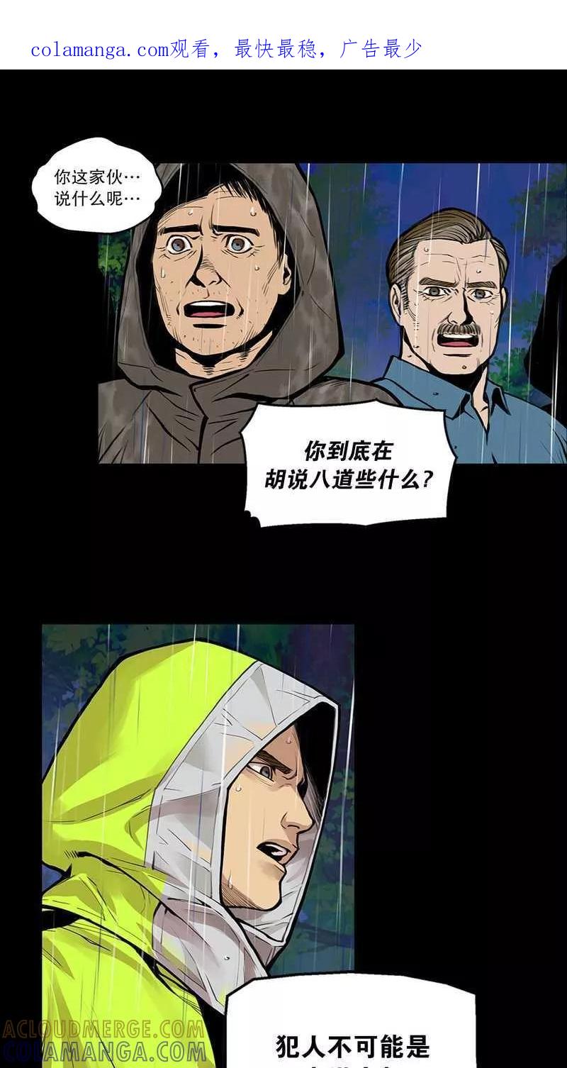 第28话走马疮，毒液爬满了全身2-疮（多阅文化）-多阅文化（第1张）