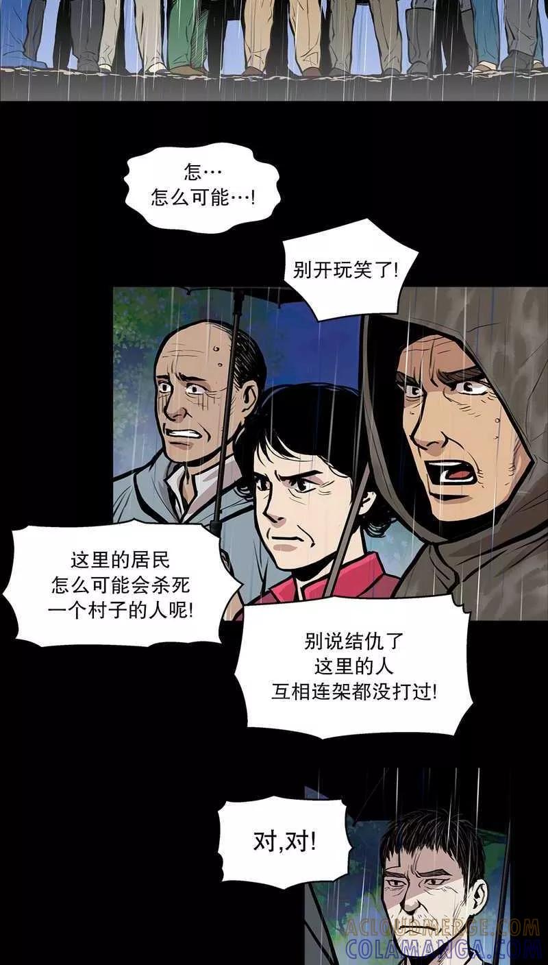 第28话走马疮，毒液爬满了全身2-疮（多阅文化）-多阅文化（第7张）