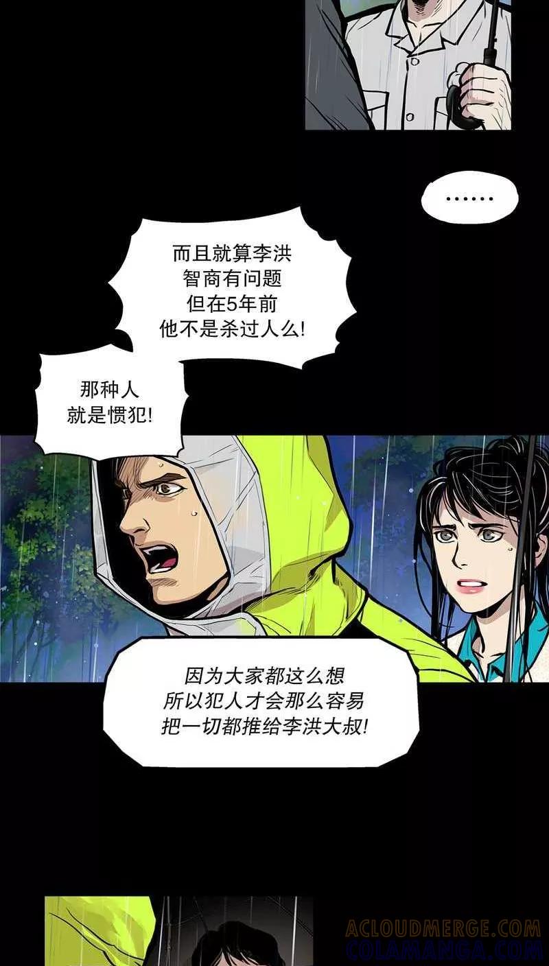 第28话走马疮，毒液爬满了全身2-疮（多阅文化）-多阅文化（第8张）