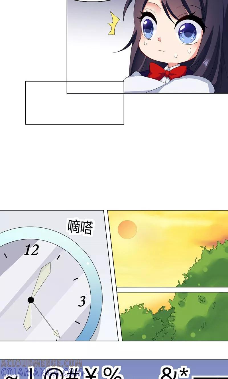 第2话沦为“私生饭”-男神的私生饭-极漫文化（第11张）