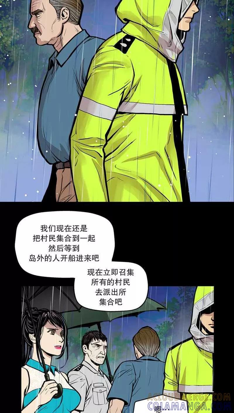 第29话走马疮，毒液爬满了全身3-疮（多阅文化）-多阅文化（第6张）