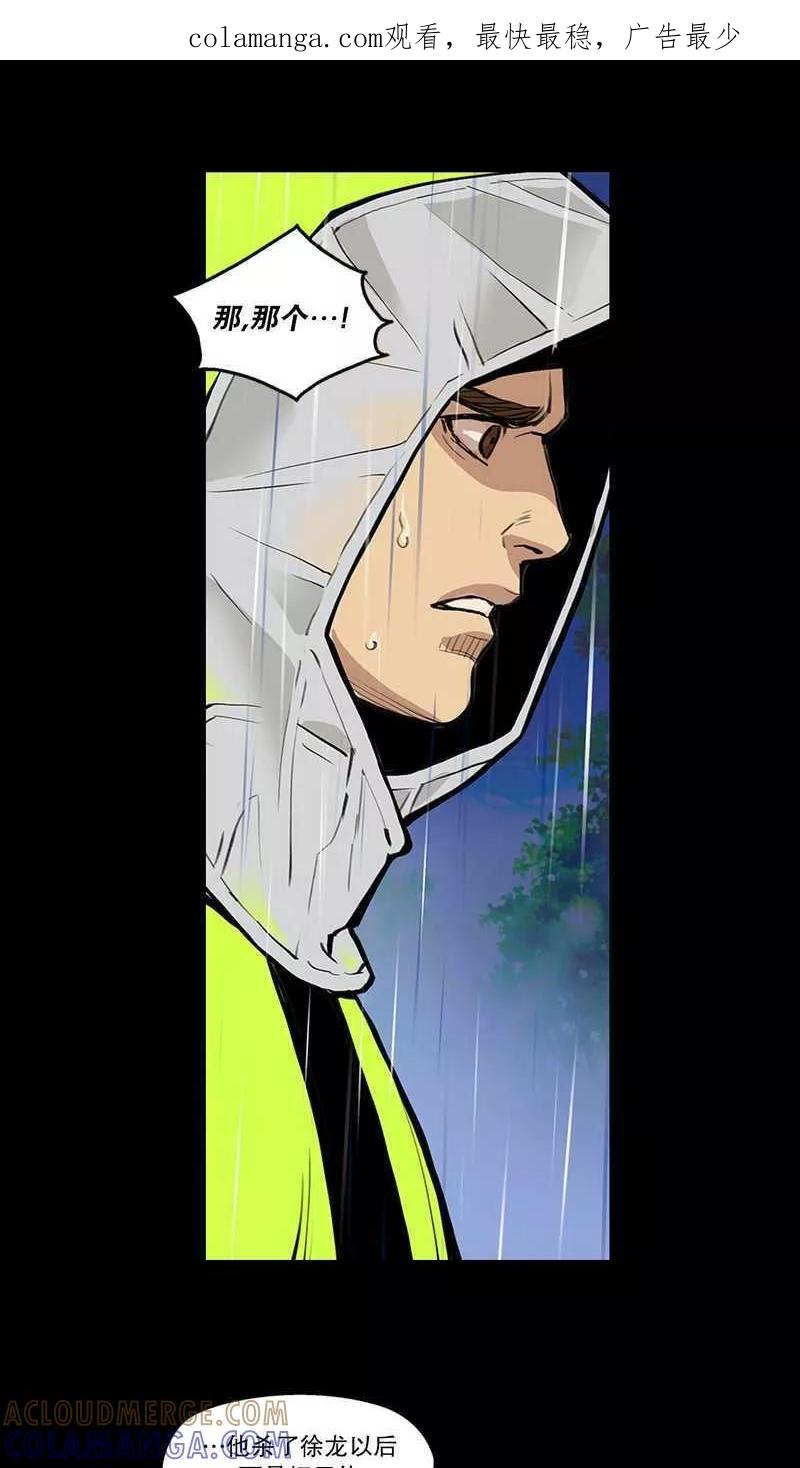 第29话走马疮，毒液爬满了全身3-疮（多阅文化）-多阅文化（第1张）