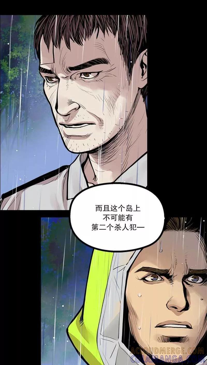 第29话走马疮，毒液爬满了全身3-疮（多阅文化）-多阅文化（第3张）