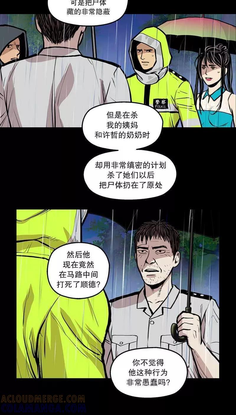 第29话走马疮，毒液爬满了全身3-疮（多阅文化）-多阅文化（第2张）