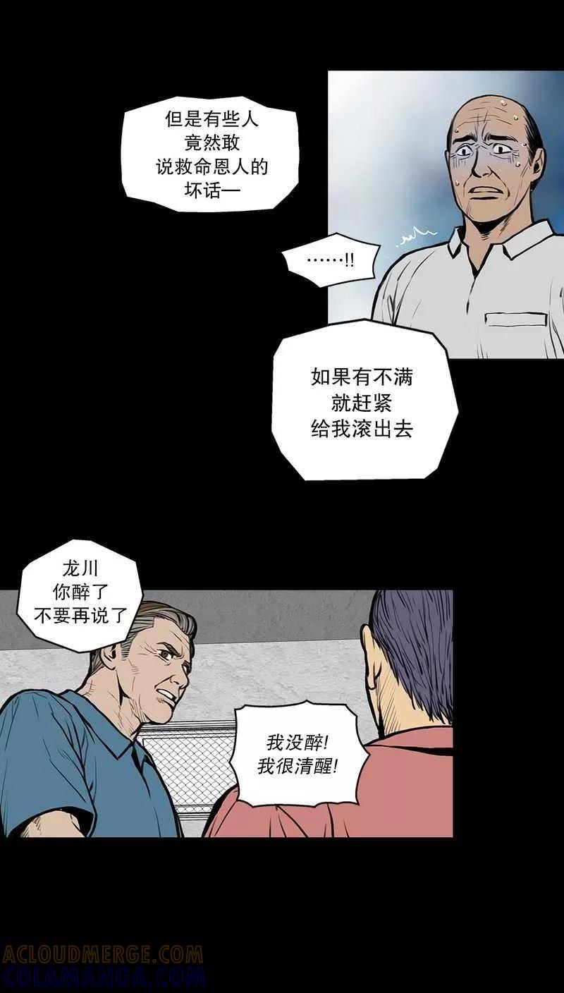 第30话走马疮，毒液爬满了全身4-疮（多阅文化）-多阅文化（第6张）