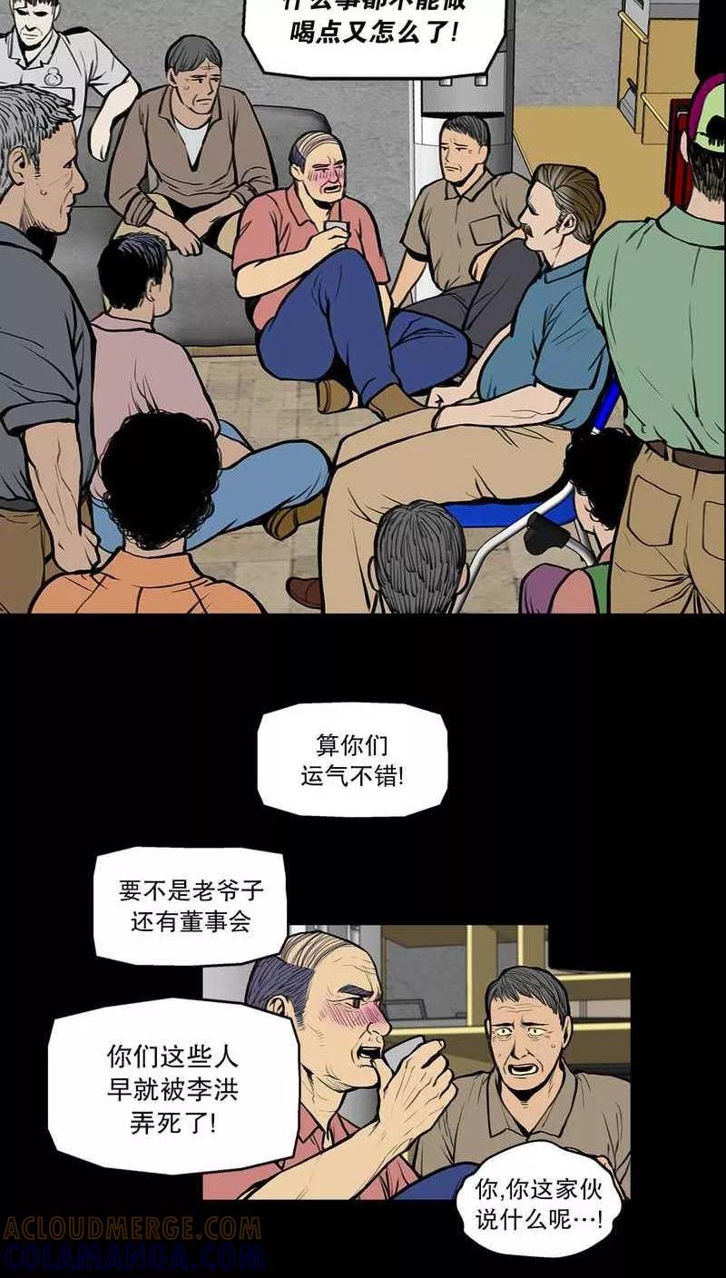 第30话走马疮，毒液爬满了全身4-疮（多阅文化）-多阅文化（第4张）