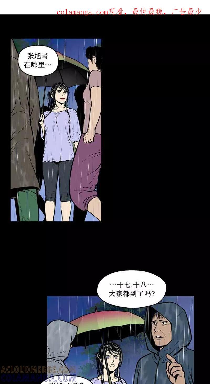 第30话走马疮，毒液爬满了全身4-疮（多阅文化）-多阅文化（第1张）