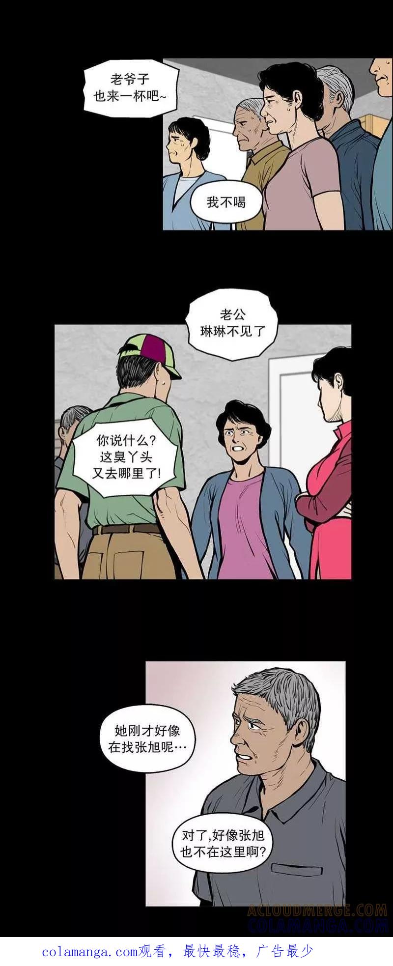 第30话走马疮，毒液爬满了全身4-疮（多阅文化）-多阅文化（第7张）