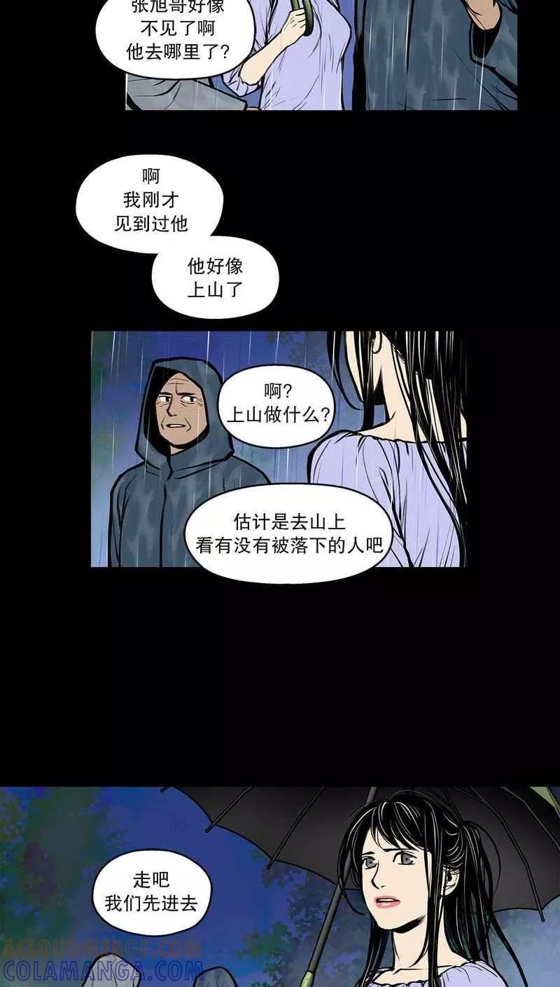 第30话走马疮，毒液爬满了全身4-疮（多阅文化）-多阅文化（第2张）