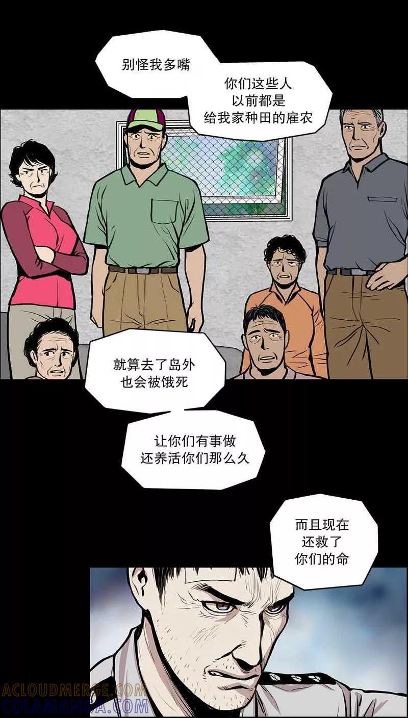 第30话走马疮，毒液爬满了全身4-疮（多阅文化）-多阅文化（第5张）